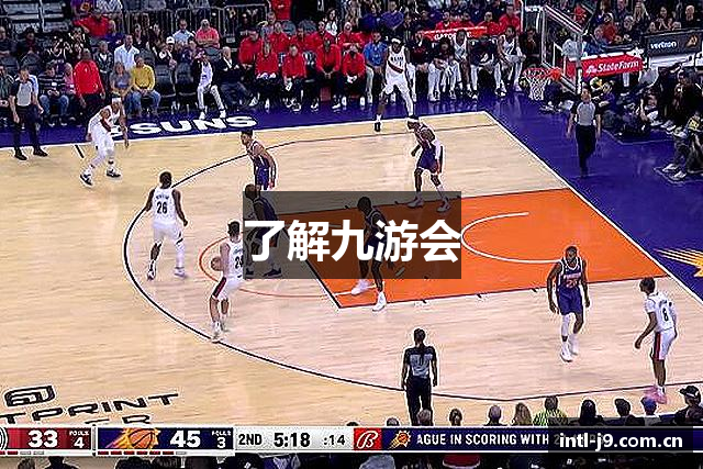 了解九游会
